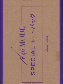 N46_Mode_Bag