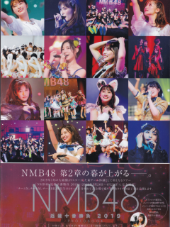NMB48