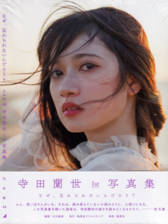 Naze_Wasurerarenaindarou