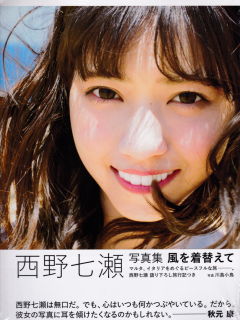 Nishino_Nanase