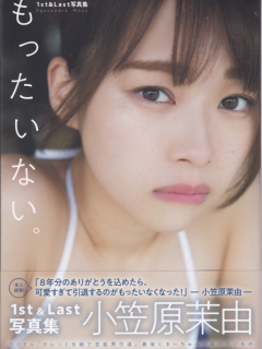 Ogasawara_Mayu