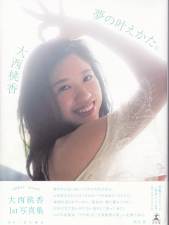 Onishi_Momoka