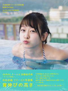 Ota_Nao