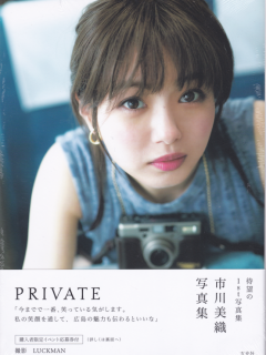 Private