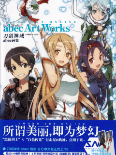 SAO_abec_Art_Work