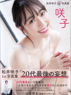 Sakiko