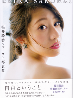 Sakurei_Raika