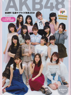Shifuku_2018
