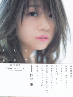 Shimada_Haruka