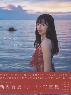 Shinuchi_Mai