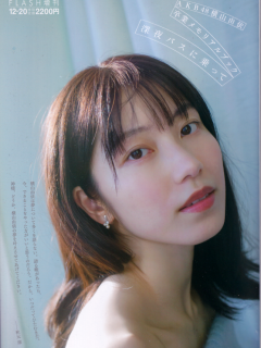 Shinya-Bus_ni_Notte