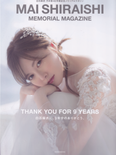 Shiraishi_Mai_Memorial_Magazine
