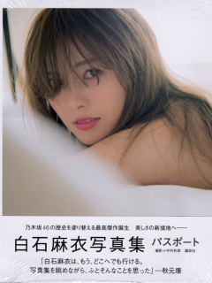 Shiraishi_Mai_Passport