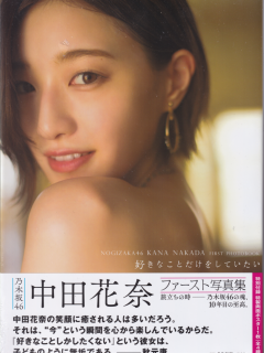 Sukina_koto_dake_wo_shiteitai