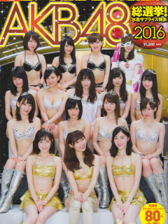 Swimsuit_2016_Front