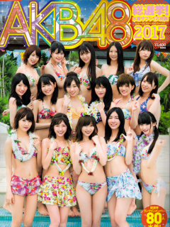 Swimsuit_2017_Front