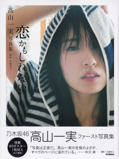 Takayama_Kazumi