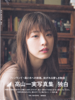 Takayama_Kazumi_2