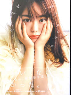 Tansho Negative Chosho Negative