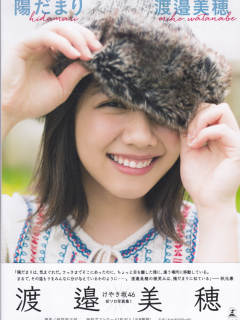 Watanabe_Miho