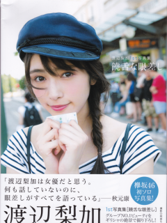 Watanabe_Rika