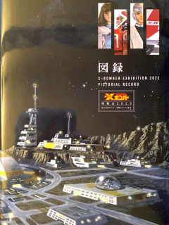 X Bomber Expo 2022