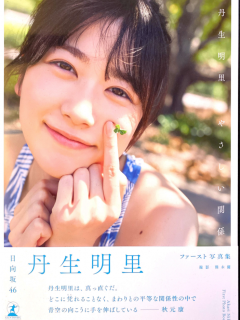 Yasashii Kankei