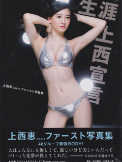 Yonichi