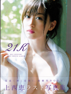 Yonishi_Kei_21k