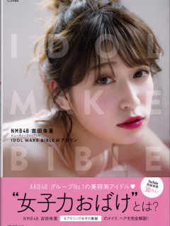 Yoshida_Akari