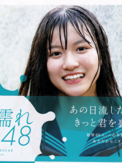 Zubunure_SKE48