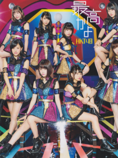 Saikou_ka_yo_Cover_A