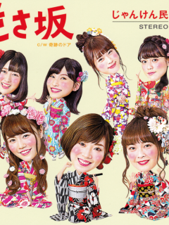 Sakasazaka_Cover