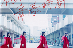 seishun-dokei