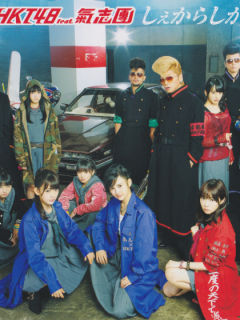 Shekarashika_Cover_A