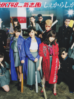 Shekarashika_Cover_B