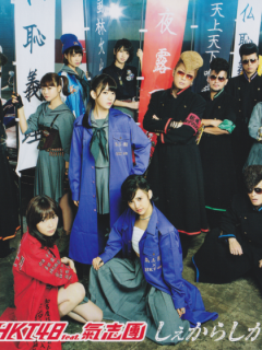 Shekarashika_Cover_C