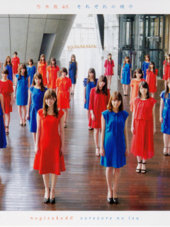 Sorezore_no_Isu_Bonus