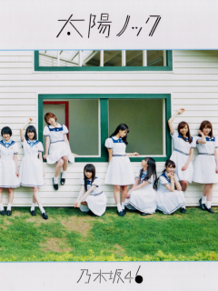 Taiyou_Knock_Cover_B