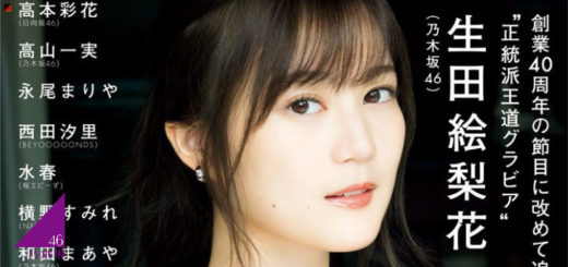 Baitoru Sends Nogizaka46 Onto The Field Si Doitsu English