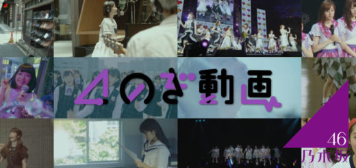 Nogizaka46 Daigo Cooperation For Baitoru Si Doitsu English