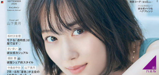Kato Shiho Cover Girl Of Cancam Si Doitsu English Kato Shiho Cover Girl Of Cancam Si Doitsu English