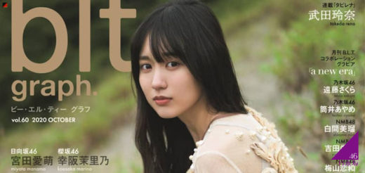 Si Doitsu English Page 15 Akb48 Group Sakamichi46 Series News Si Doitsu English Page 15 Akb48 Group Sakamichi46 Series News