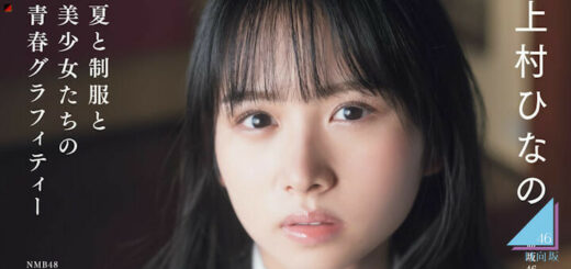 Si Doitsu English Page 8 Akb48 Group Sakamichi46 Series News