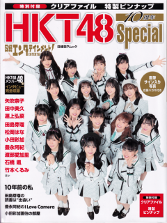 HKT48_Special_2021