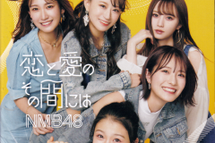 Koi_to_Ai_no_Sono_Aida_ni_wa