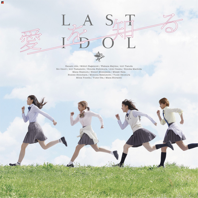 Last Idol Regular Edition