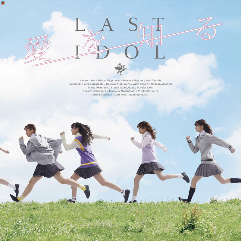 Limited Edition Young Jump