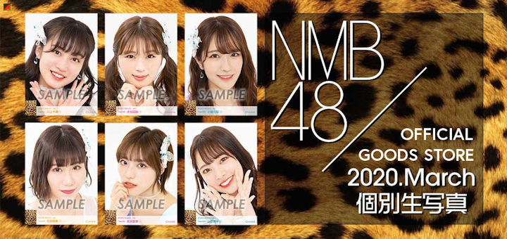 NMB Group Store