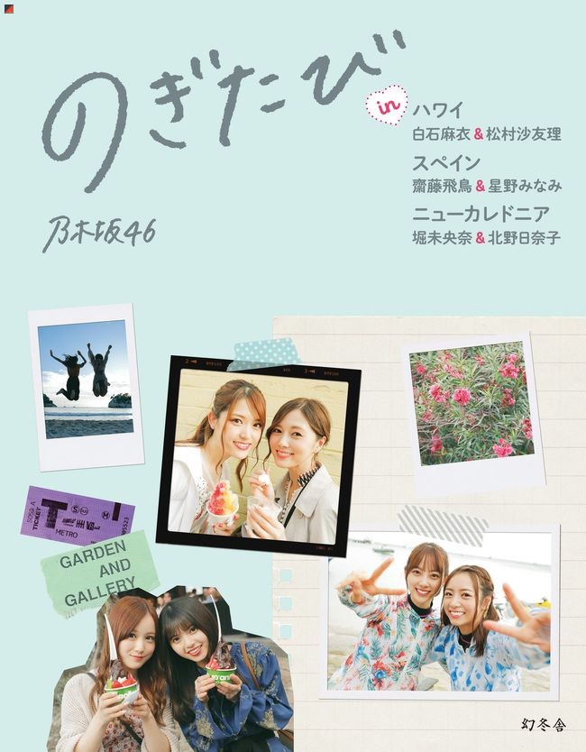Reise-Cover